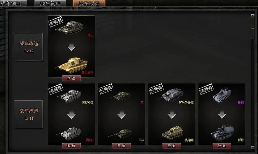 坦克风云如何快速上手 坦克风云如何快速上手