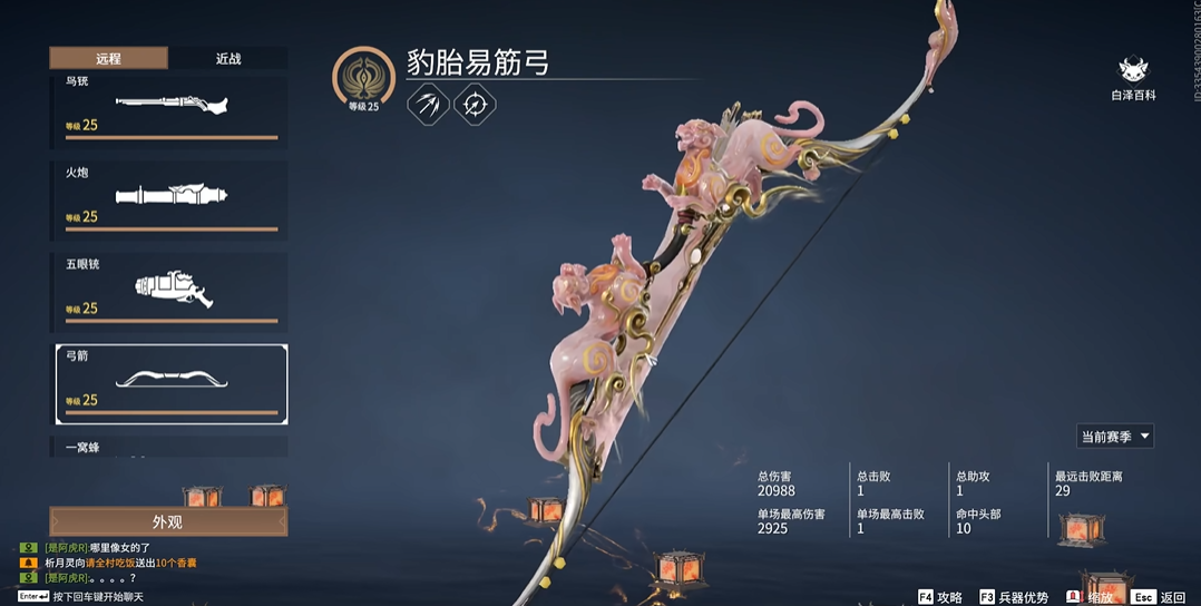 永劫无间血刃成就怎么达成