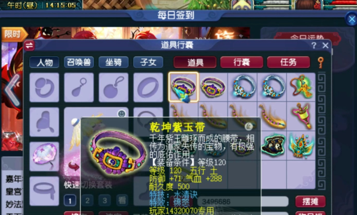 梦幻西游天机城为什么点4修 梦幻西游天机城为什么点4修