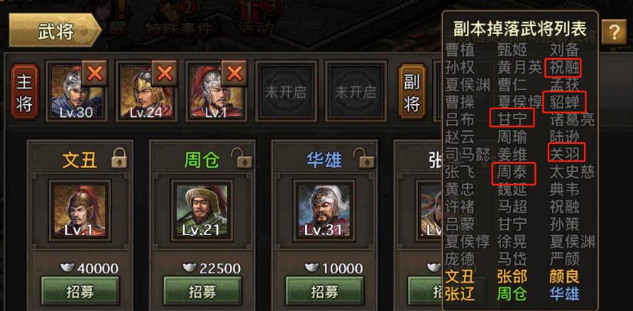 攻城掠地198级如何过