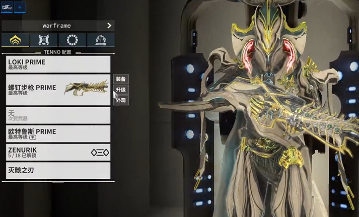 星际战甲圣装都有哪些