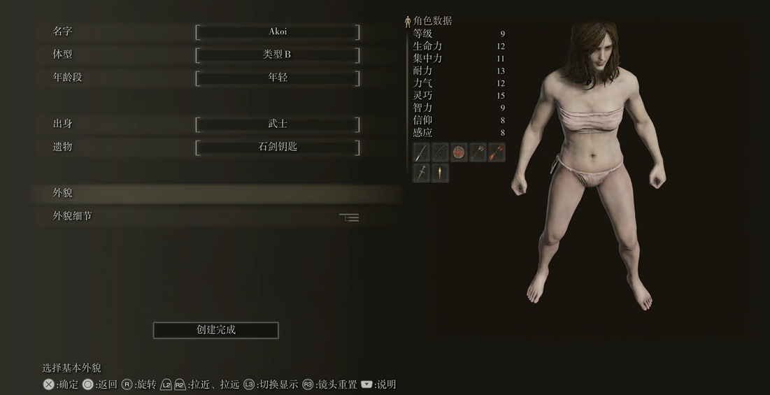 艾尔登法环各职业属性是什么