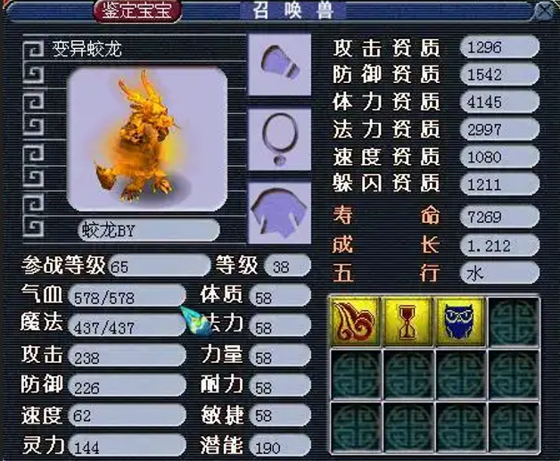 梦幻西游69级怎么跑宠物环