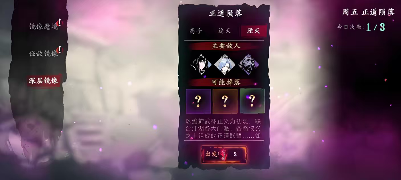 影之刃3宗师真龙套有什么用