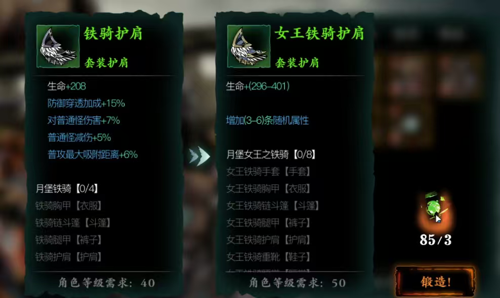 影之刃3铁公主武器怎么刷