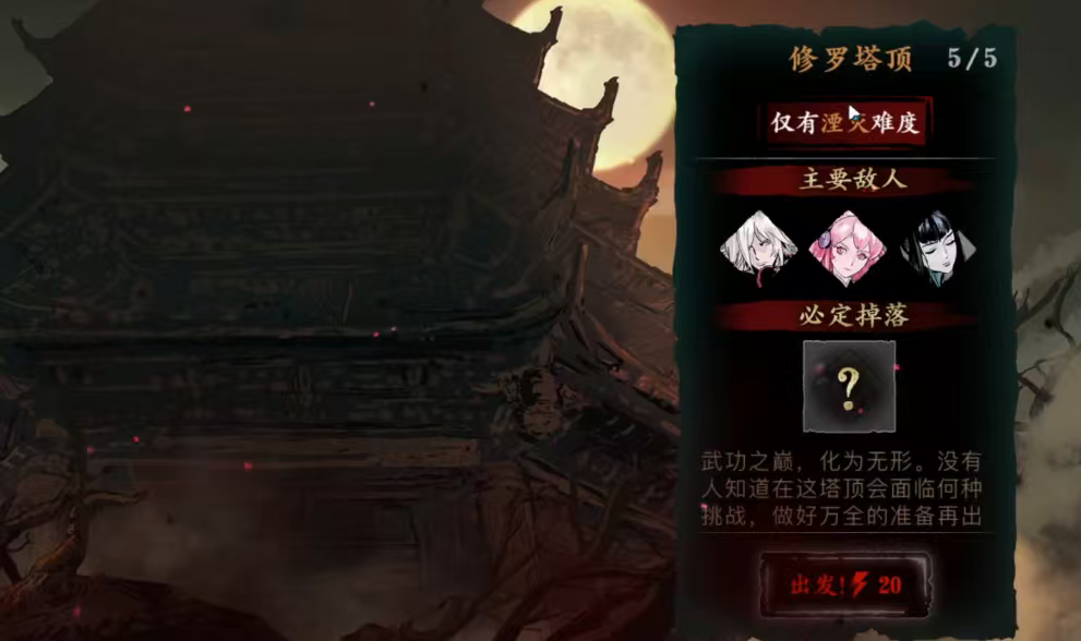 影之刃三绝影进阶技能怎么获得