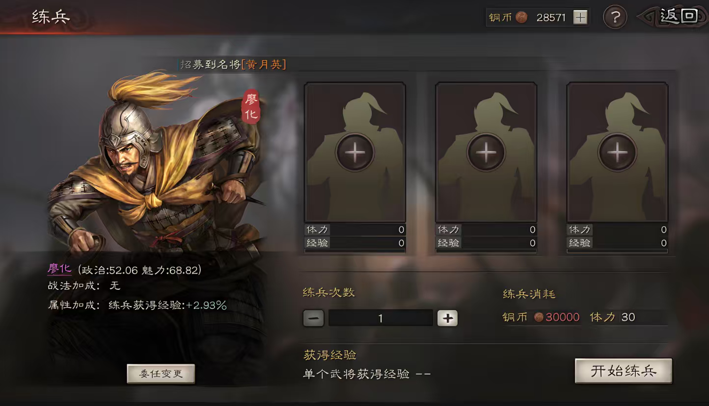 三国志战略版如何合理安排铜币