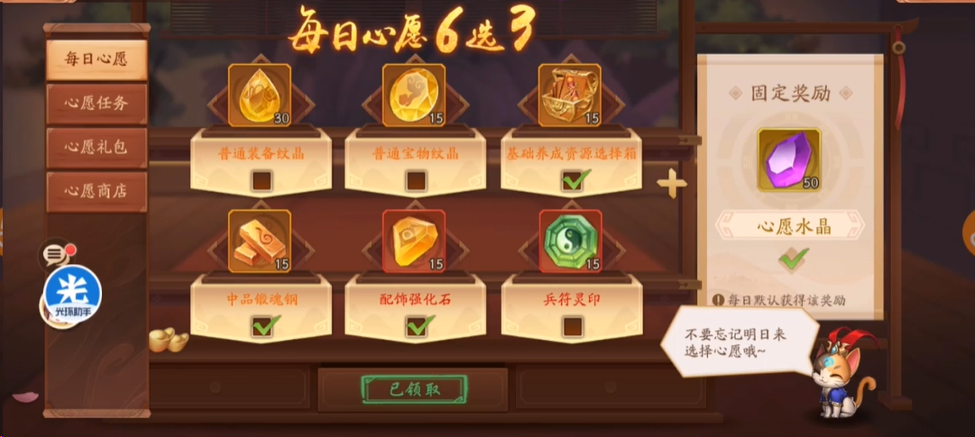 少年三国志2中的心愿商店在哪