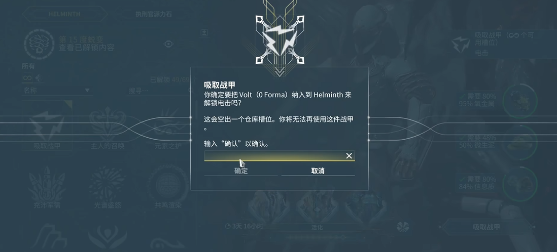 星际战甲大嘴推荐什么技能