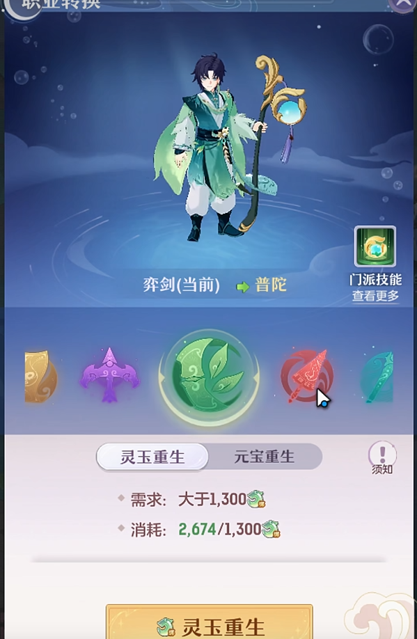 长安幻想普陀怎么玩