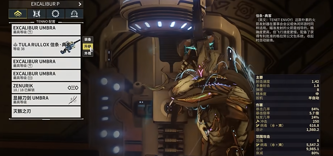 星际战甲大范围爆炸武器有哪些