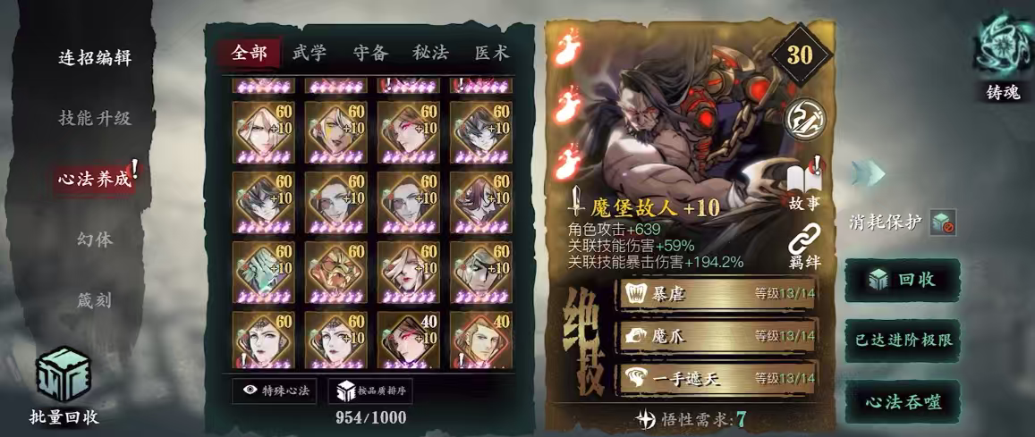 影之刃3打强防试炼用什么装备 影之刃3打强防试炼用什么装备