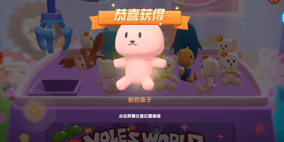 摩尔庄园怎么夹娃娃