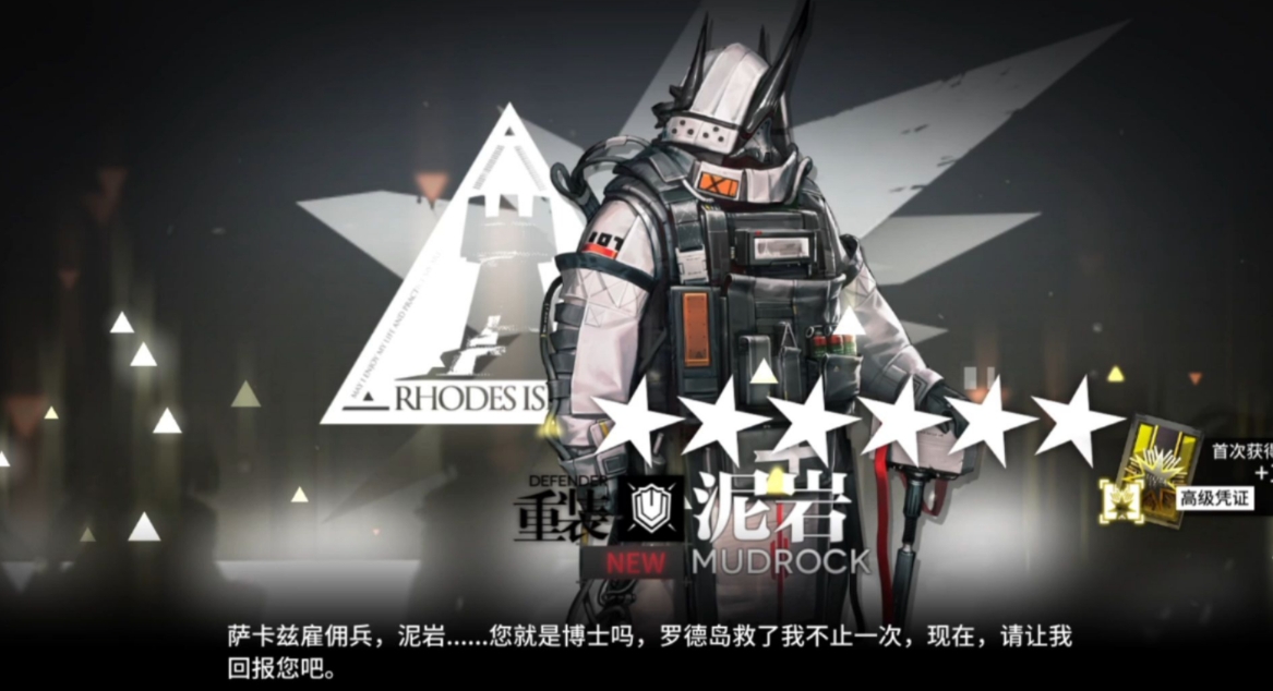 明日方舟哪个角色最强