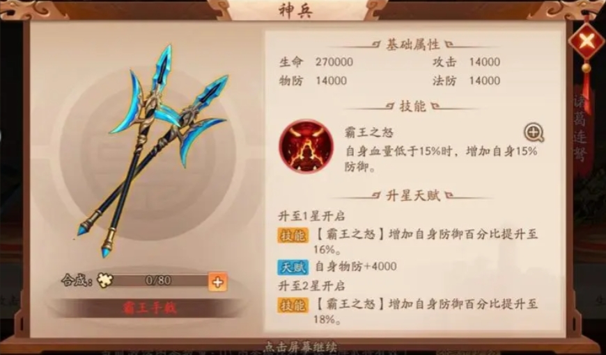 少年三国志2金神兵有什么用