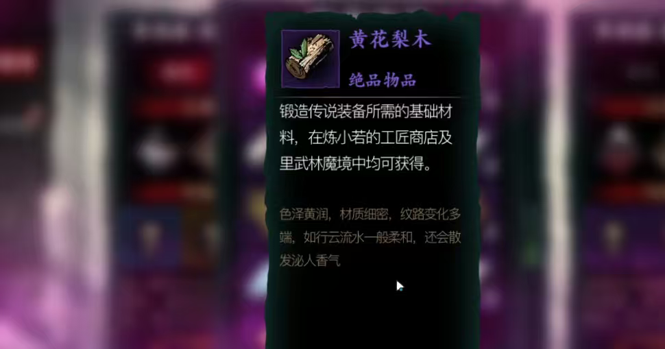 影之刃3铁公主武器怎么刷