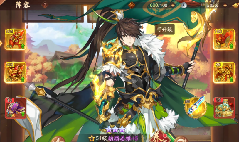 少年三国志2新手什么阵容合适 少年三国志2新手什么阵容合适