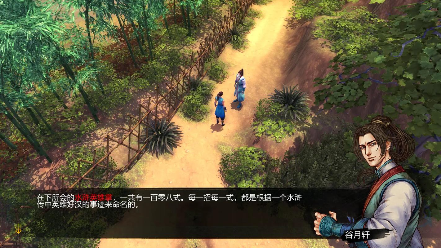 侠客风云传道德怎么提升