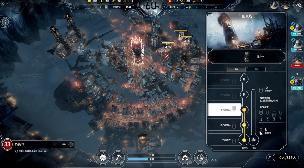 冰汽时代伦敦帮任务怎么做