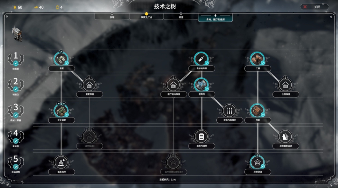 冰汽时代伦敦帮任务怎么做