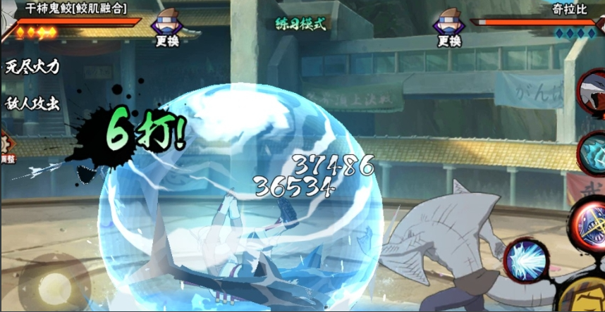 火影忍者怎么解锁鲛肌融合