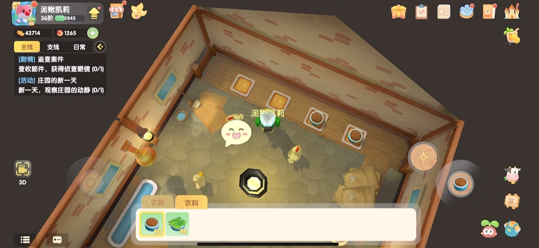 摩尔庄园怎么让动物进房子