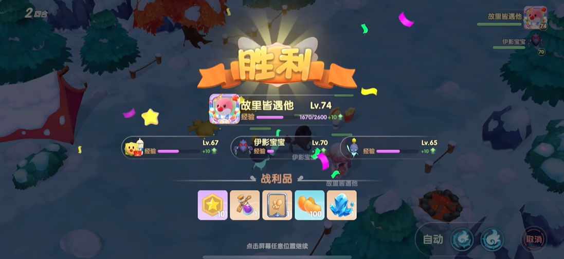 摩尔庄园怎么抓精灵