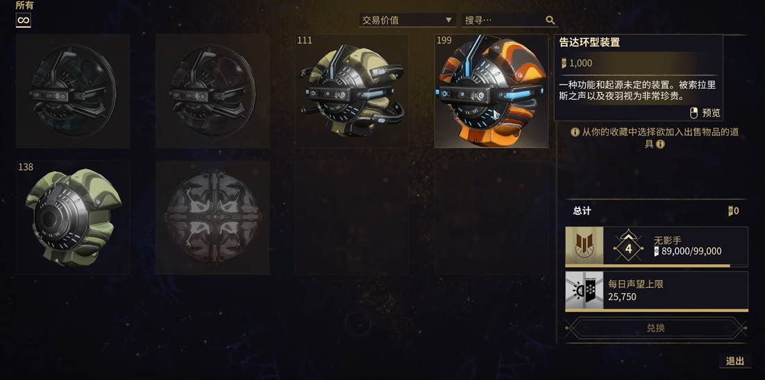 星际战甲小鸭子怎么开启