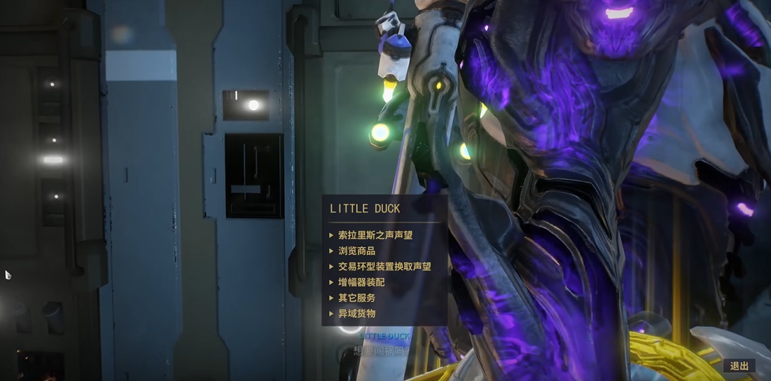 星际战甲小鸭子怎么开启