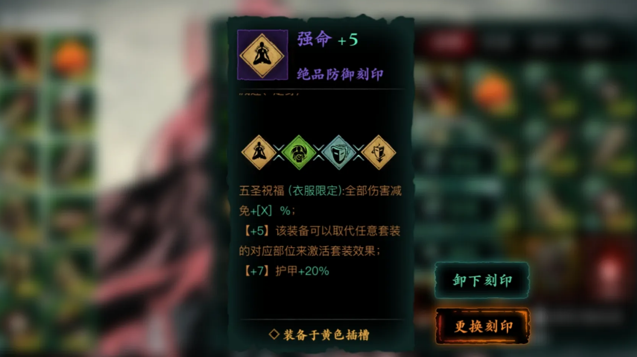 影之刃3打强防试炼用什么装备 影之刃3打强防试炼用什么装备