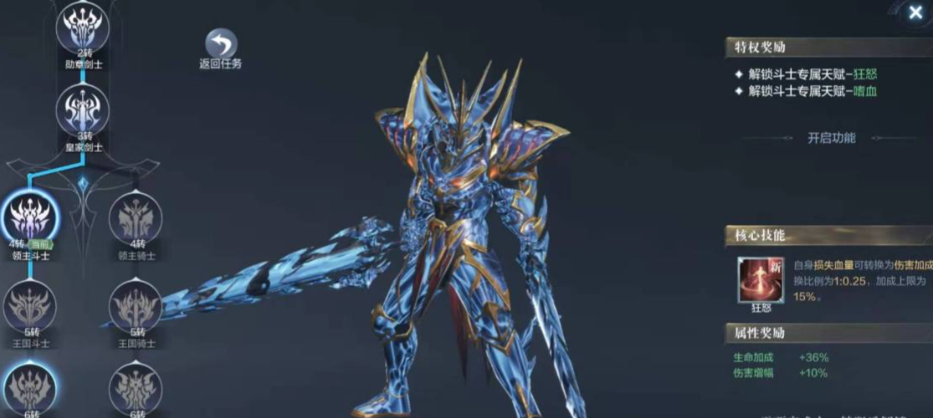 全民奇迹2魔剑士物法怎么选 全民奇迹2魔剑士物法怎么选