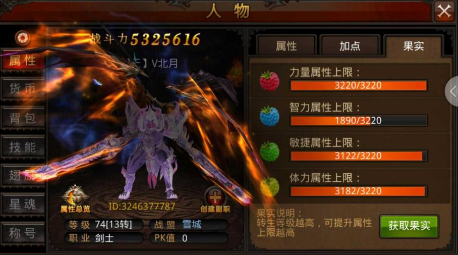 全民奇迹手游魔剑怎么加点 全民奇迹手游魔剑怎么加点