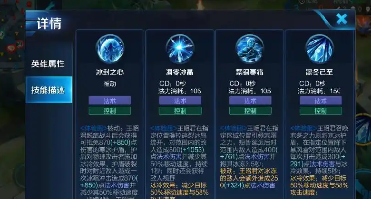 王者荣耀王昭君控制怎么出装 王者荣耀王昭君控制怎么出装