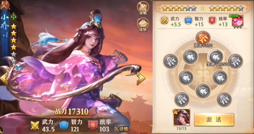 少年三国志零吴弓和什么搭配好