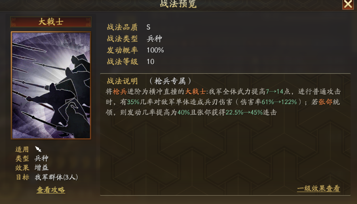 三国志战略版兵以义动怎么用