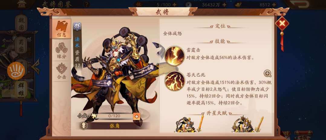 少年三国志2群雄极限玩法怎么玩