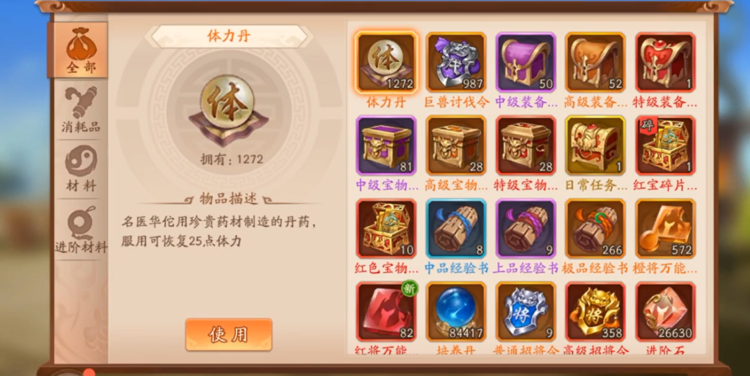 少年三国志2群雄极限玩法怎么玩