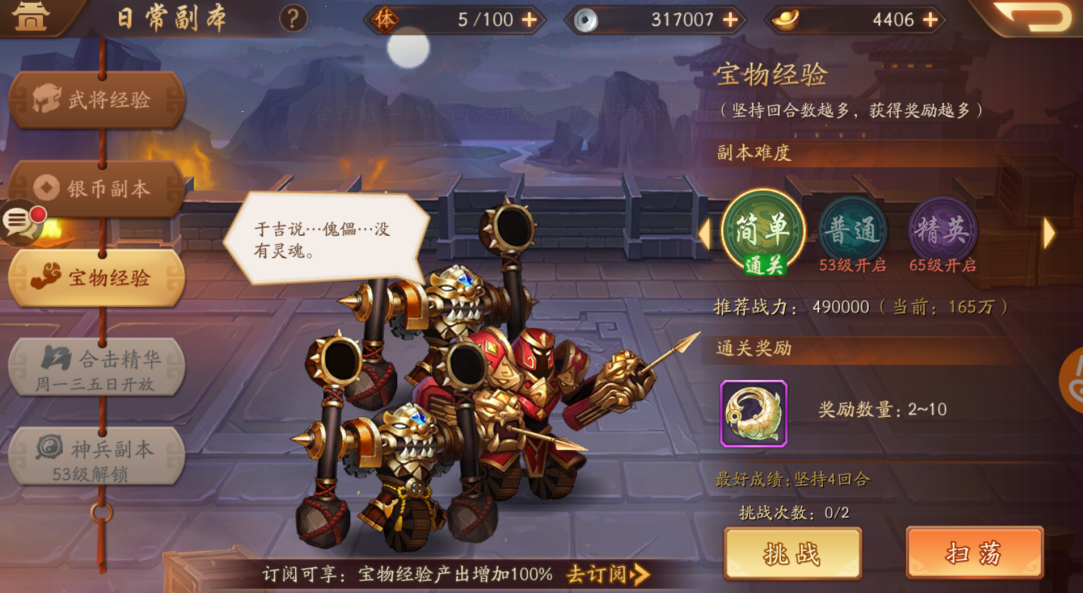 少年三国志2前期怎么快速升级 少年三国志2前期怎么快速升级