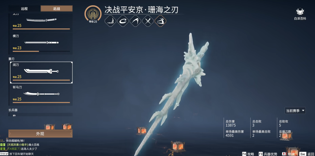 永劫无间季沧海怎么玩