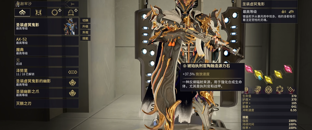 星际战甲值得氪金的圣装有哪些 星际战甲值得氪金的圣装有哪些