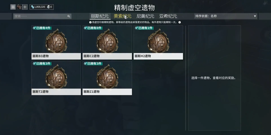 星际战甲怎么快速刷圣装武器