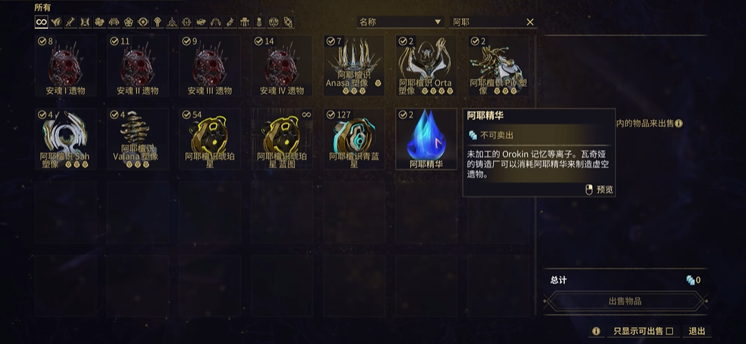 星际战甲阿耶精华怎么用