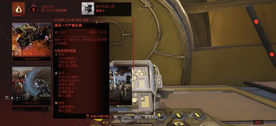 星际战甲阿耶精华怎么用