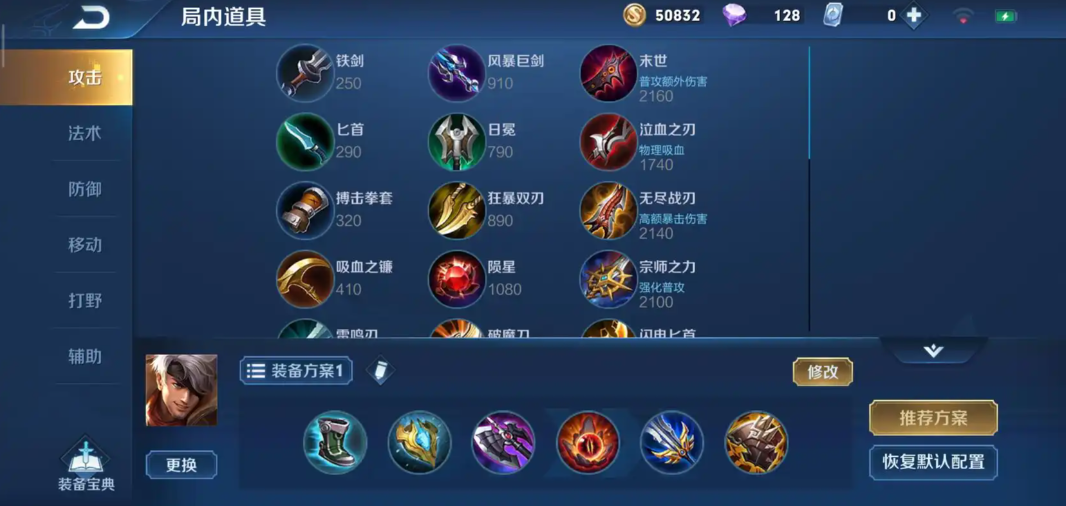 王者荣耀夏侯惇出装怎么搭配