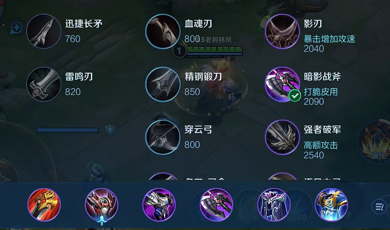 王者荣耀典韦铭文和怎么出装