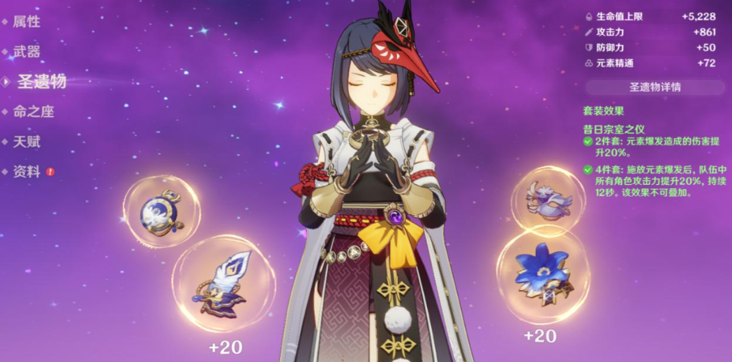 原神九条裟罗如何培养