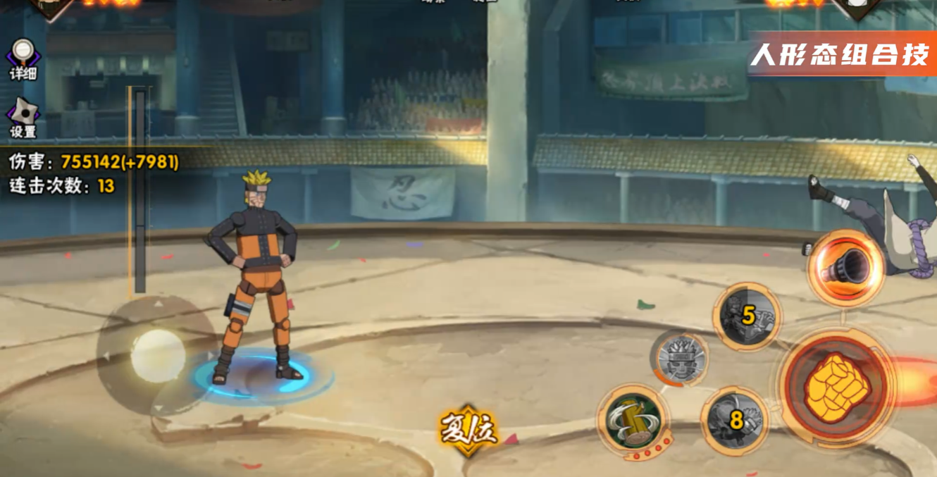 火影忍者手游机械鸣人技能怎么用