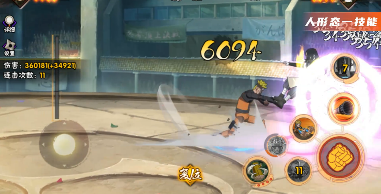 火影忍者手游机械鸣人技能怎么用