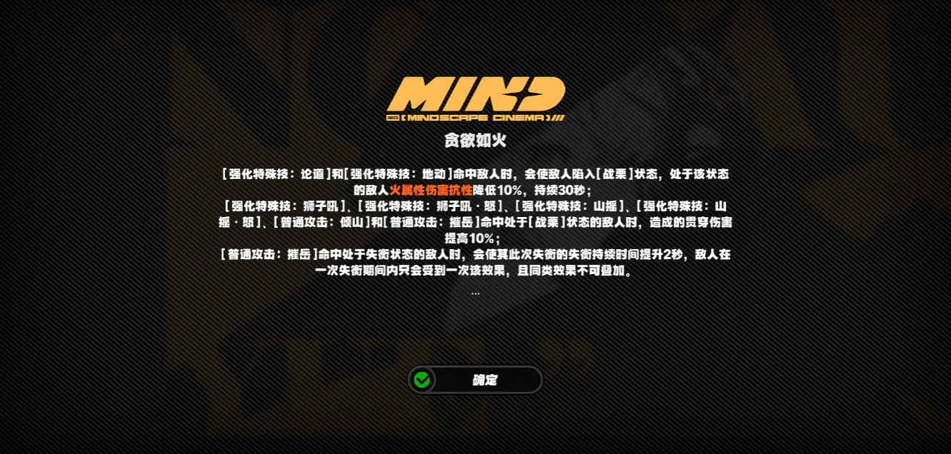 绝区零般岳影画怎么选择 绝区零般岳影画怎么选择