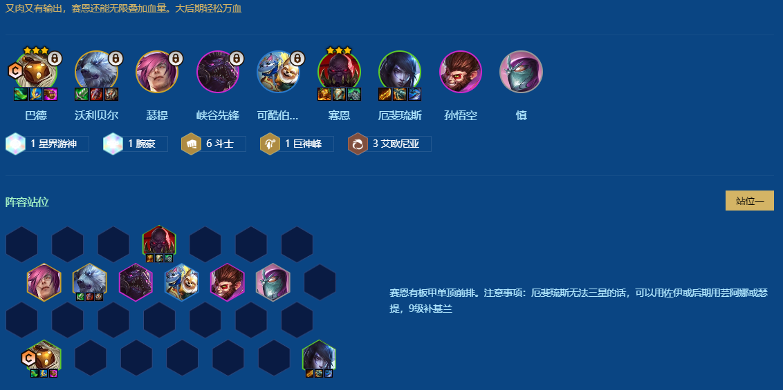 金铲铲之战怎么用巴德过渡